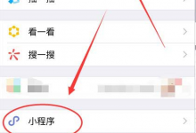 小编分享如何用微信制作支付宝巨额资产账单