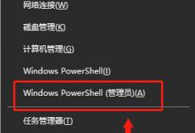 我来分享Win10系统苹果手机恢复固件时出现3194错误怎么解决