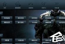 分享劳拉游戏如何下载导入游戏