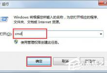 分享Win7系统如何解决telnet不是内部或外部命令