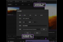 我来教你如何导出神剪辑里的视频