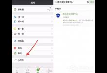 小编分享微信转账被骗拉黑