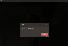 小编教你如何解决全民k歌初始化pcm解码器失败的问题