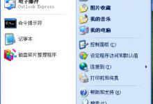 我来教你WindowsXP电脑无法关机怎么办（电脑无法强制关机怎么办）