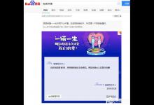 教你百度传情制作电子信的教程