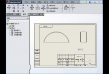 小编教你如何使用SolidWorks工程图中的裁剪视图