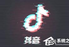 我来教你抖音对口型怎么弄