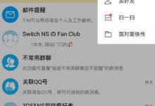 小编教你腾讯TIM怎么创建讨论组