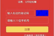 分享钱鹿锁屏APP怎么注册账号
