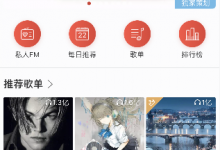 教你如何用网易云音乐测试内外在人格