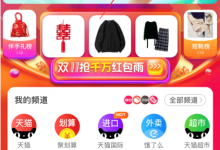 我来分享如何将淘宝能量战队中的人踢出去