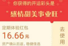 小编教你支付宝开运彩头红包怎么用