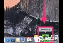 小编教你印象笔记如何导入word（印象笔记如何导入另一个手机）