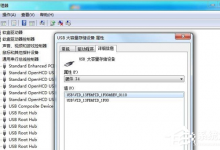 我来分享Win7系统设置识别指定U盘的具体操作方法