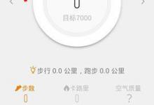 我来分享乐动力如何设置运动提醒