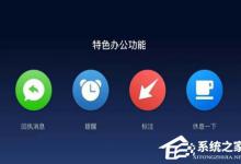 分享企业微信被加好友需要验证如何设置