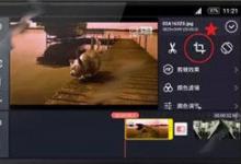 分享巧影APP怎么裁剪视频