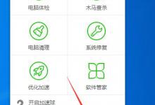 教你Win10出现chdrt64.sys蓝屏如何解决