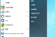 我来分享腾讯TIM如何卸载（如何卸载腾讯新闻）