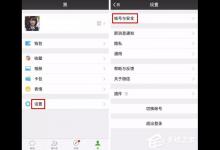 教你微信如何查询绑定那些APP（如何查询微信绑定银行卡号码）