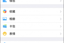 小编教你微信红包转账记录查询方法