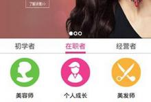 教你美课堂APP怎么下载视频（腾讯课堂app下载）