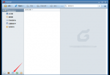 小编分享如何在Foxmail中创建事务