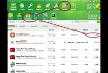 我来分享几米看图如何卸载