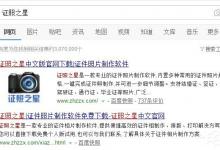 教你证照之星的下载安装方法