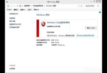 我来教你Win8系统更新WIN8.1时出现错误80072ee2的具体解决方法
