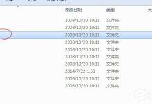 小编教你Win7系统Apache启动失败如何解决
