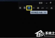 我来分享迅雷看看怎么截取静态和动态图