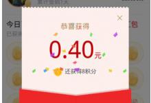 小编分享腾讯新闻如何领取签到红包