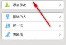 小编教你微信朋友圈怎样发纯文字