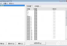 分享Windows7电脑游戏手柄怎么设置（电脑游戏用手柄玩怎么设置）