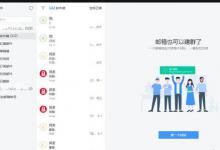 我来分享网易邮箱大师怎么注册邮箱