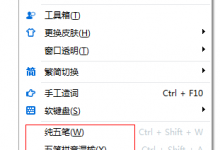 分享光速输入法都有哪些小功能