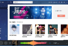 小编教你如何将酷我音乐桌面歌词设置为黑体字