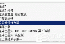 小编教你布卡漫画格式转换器如何使用