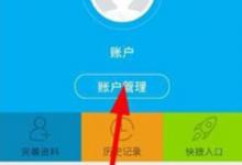 小编教你千百块APP怎么注册账号