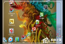 分享Win7电脑域名解析错误105怎么办（win7域名解析错误怎么解决）