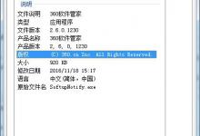 我来分享softupnotify.exe是什么进程