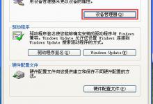 我来分享WinXP电脑麦克风没声音怎么设置