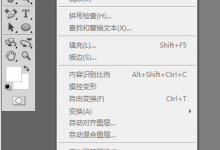 我来教你photoshop快捷键有哪些（Photoshop的快捷键）
