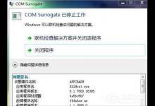 小编分享Win7提示com（win7提示从自动更新第三方cab）