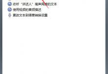 我来教你Win7如何使用语音朗读（ppt如何语音朗读）