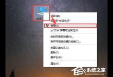 分享Win10开始菜单无法打开怎么解决（win10无法打开开始菜单栏）