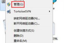 小编教你Win7安全警报怎么关闭（win7安全警报怎么一直都关不了）
