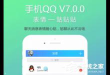 分享qq表情贴如何玩（qq表情怎么贴）