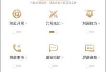 教你王者荣耀助手怎么添加小号